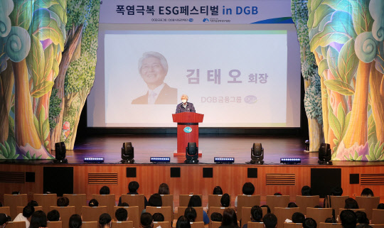 김태오 DGB금융그룹 회장이 '폭염 극복 ESG페스티벌 in DGB' 행사에서 인사말을 하고 있다. DGB금융그룹 제공